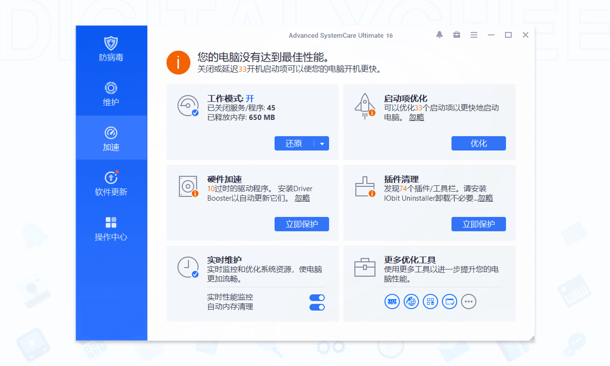 Advanced SystemCare Ultimate 18