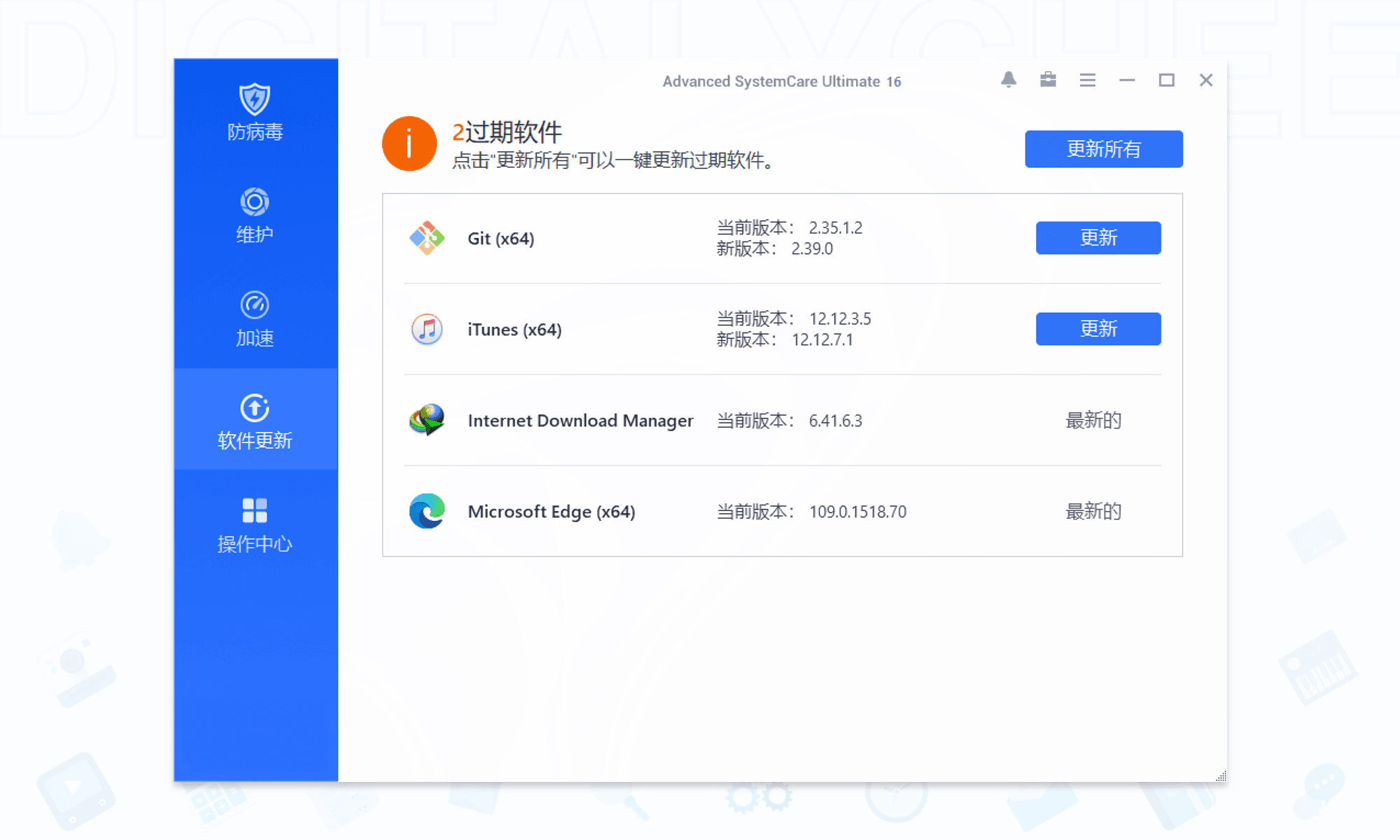 Advanced SystemCare Ultimate 18