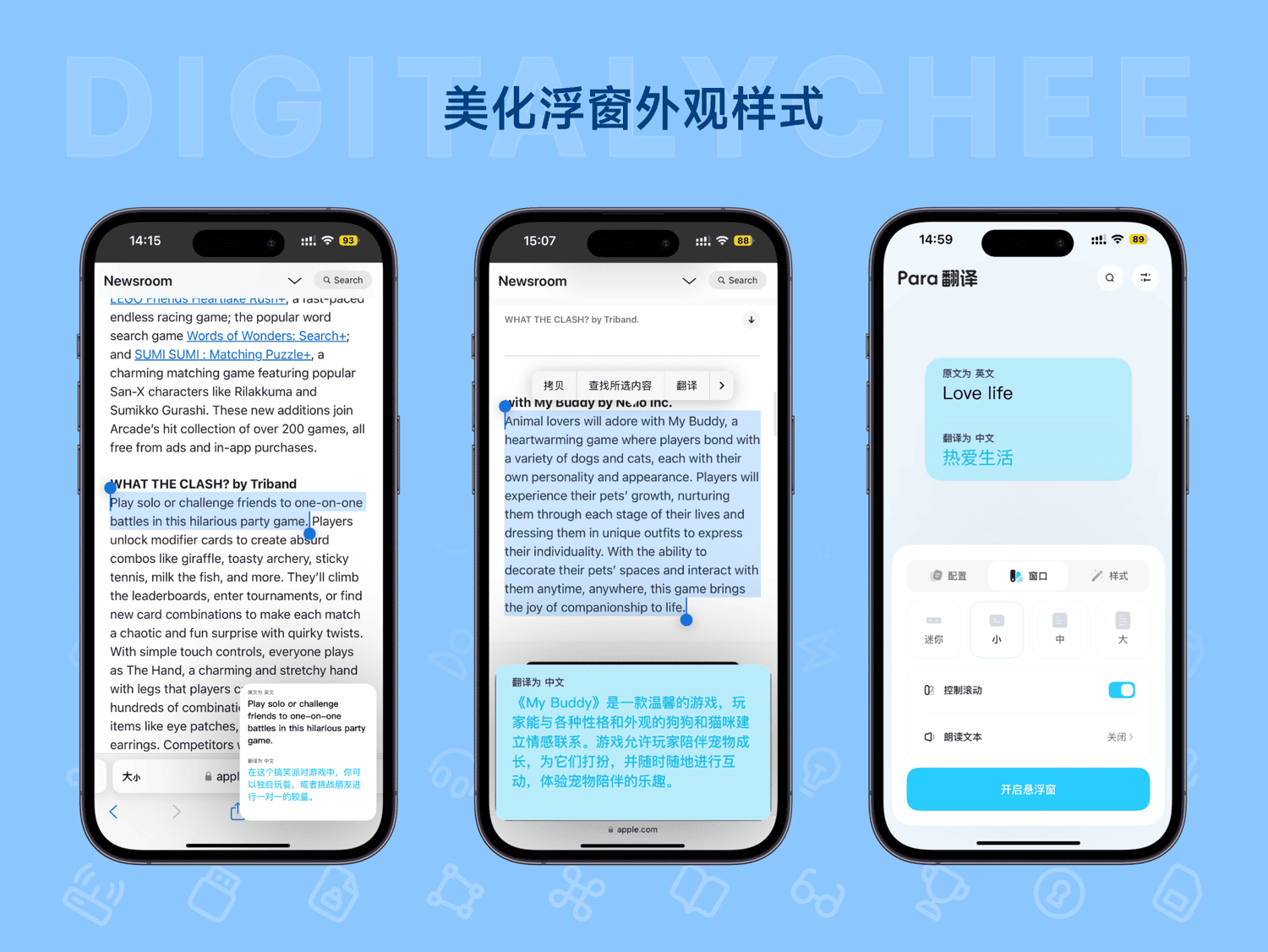 Para 翻译
