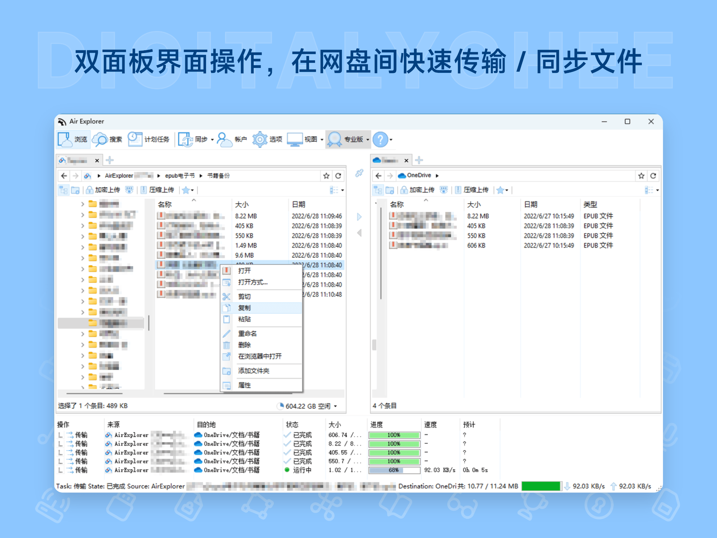 Air Explorer Pro