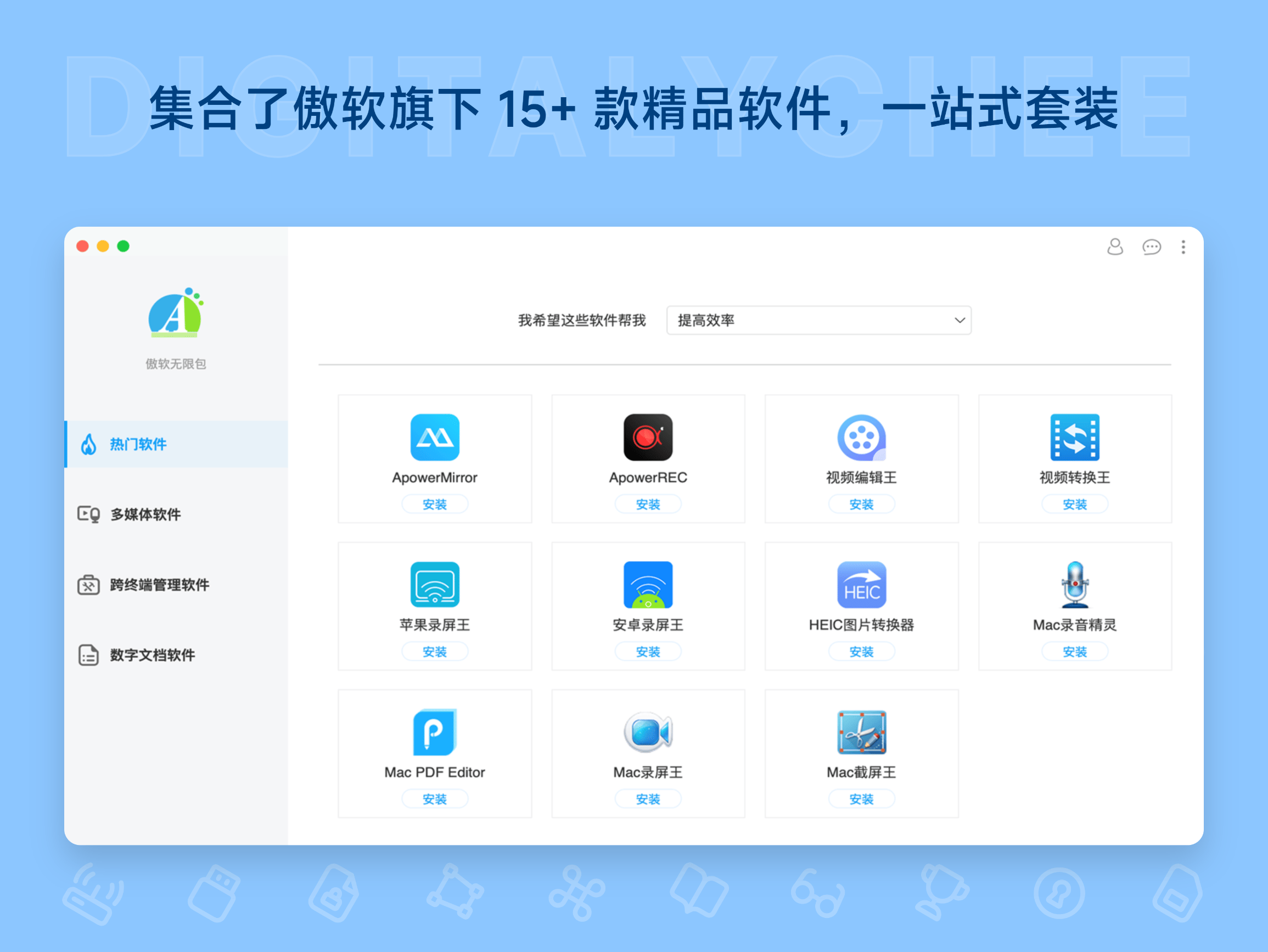 Apowersoft Unlimited