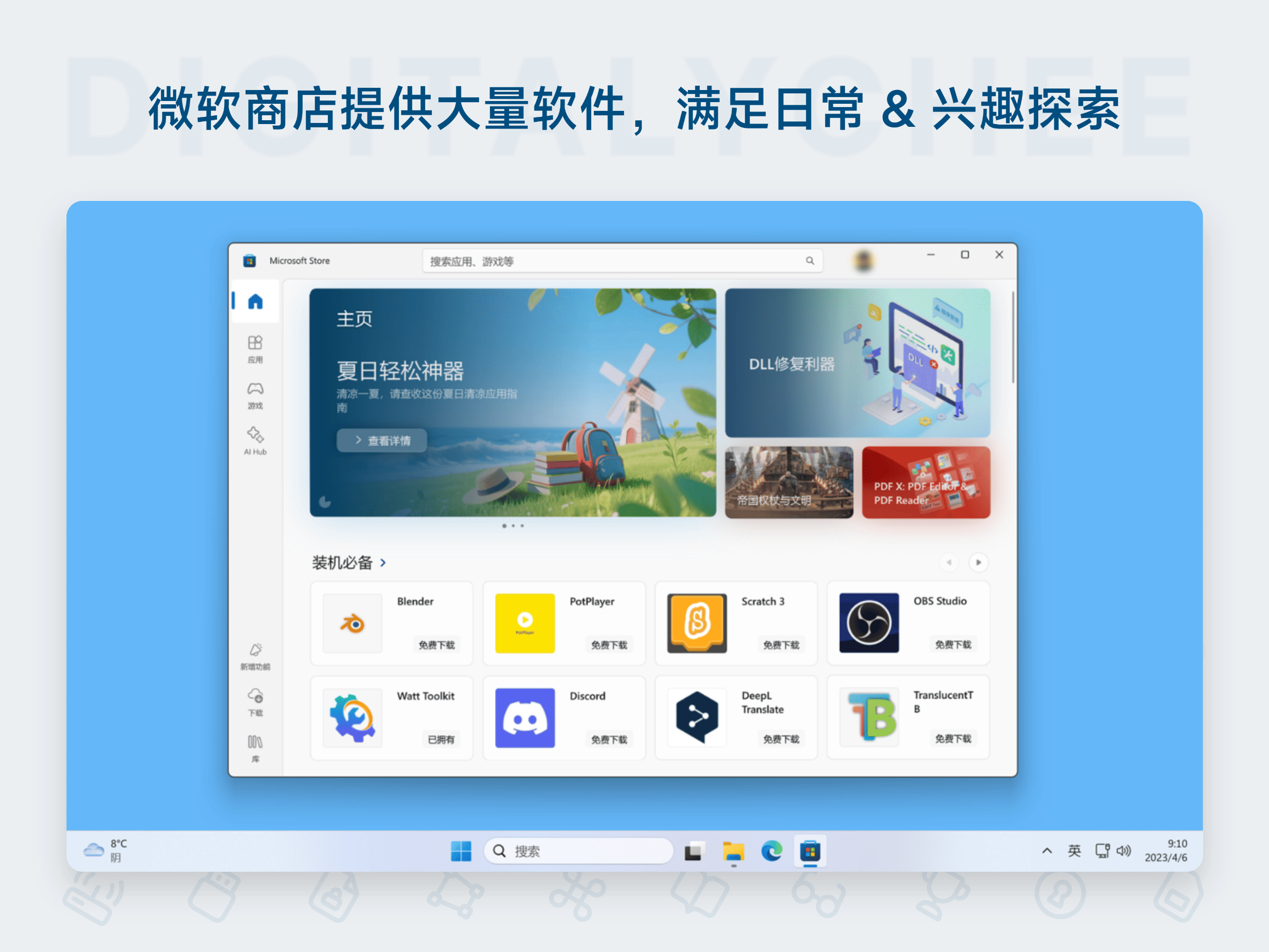 Windows 11