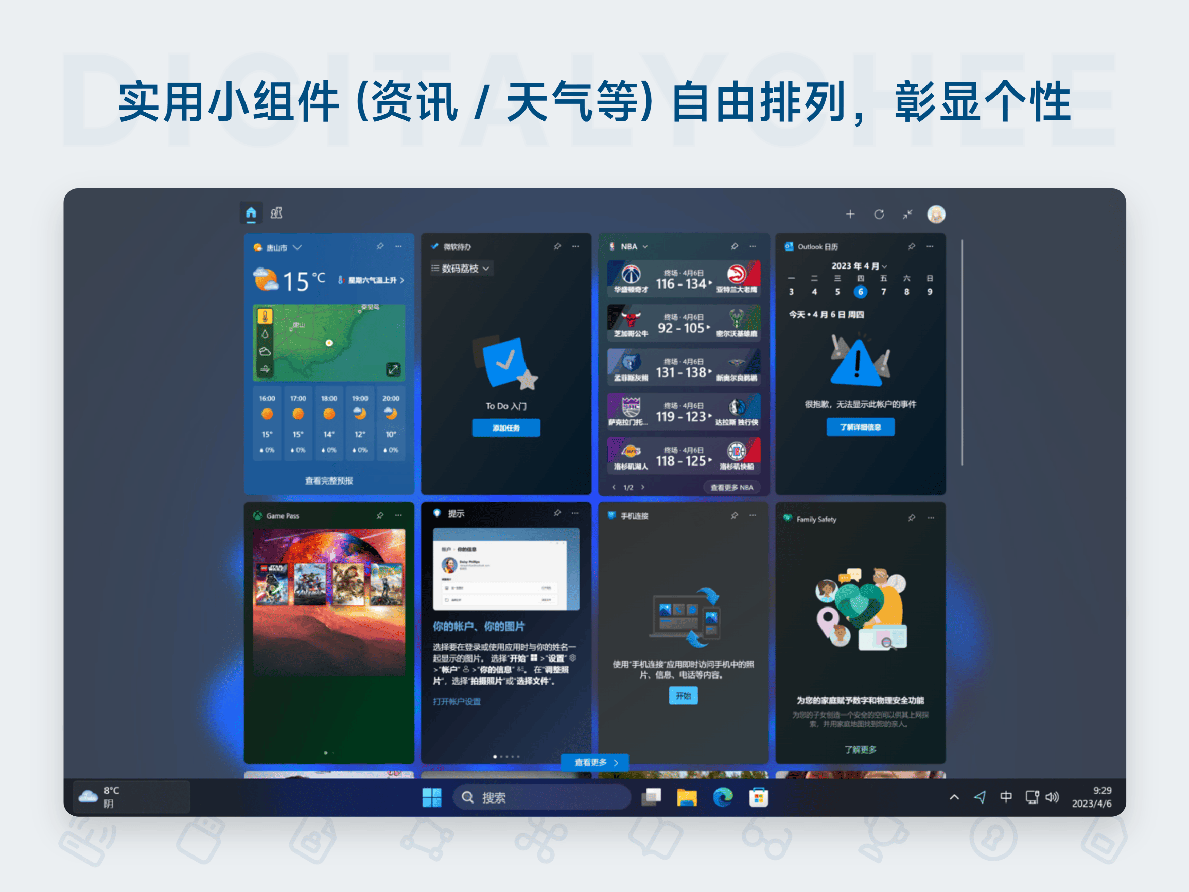 Windows 11
