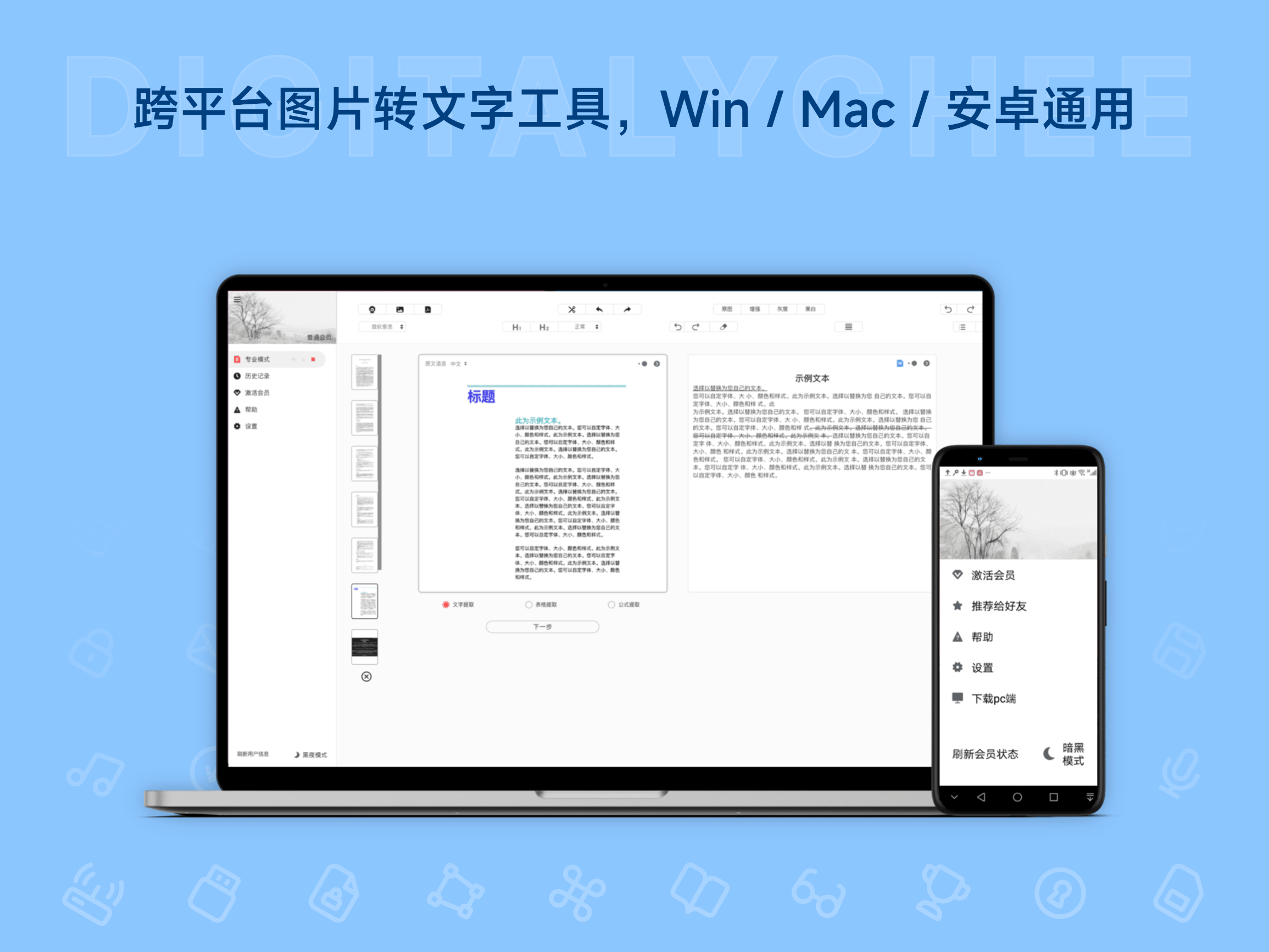 极度扫描