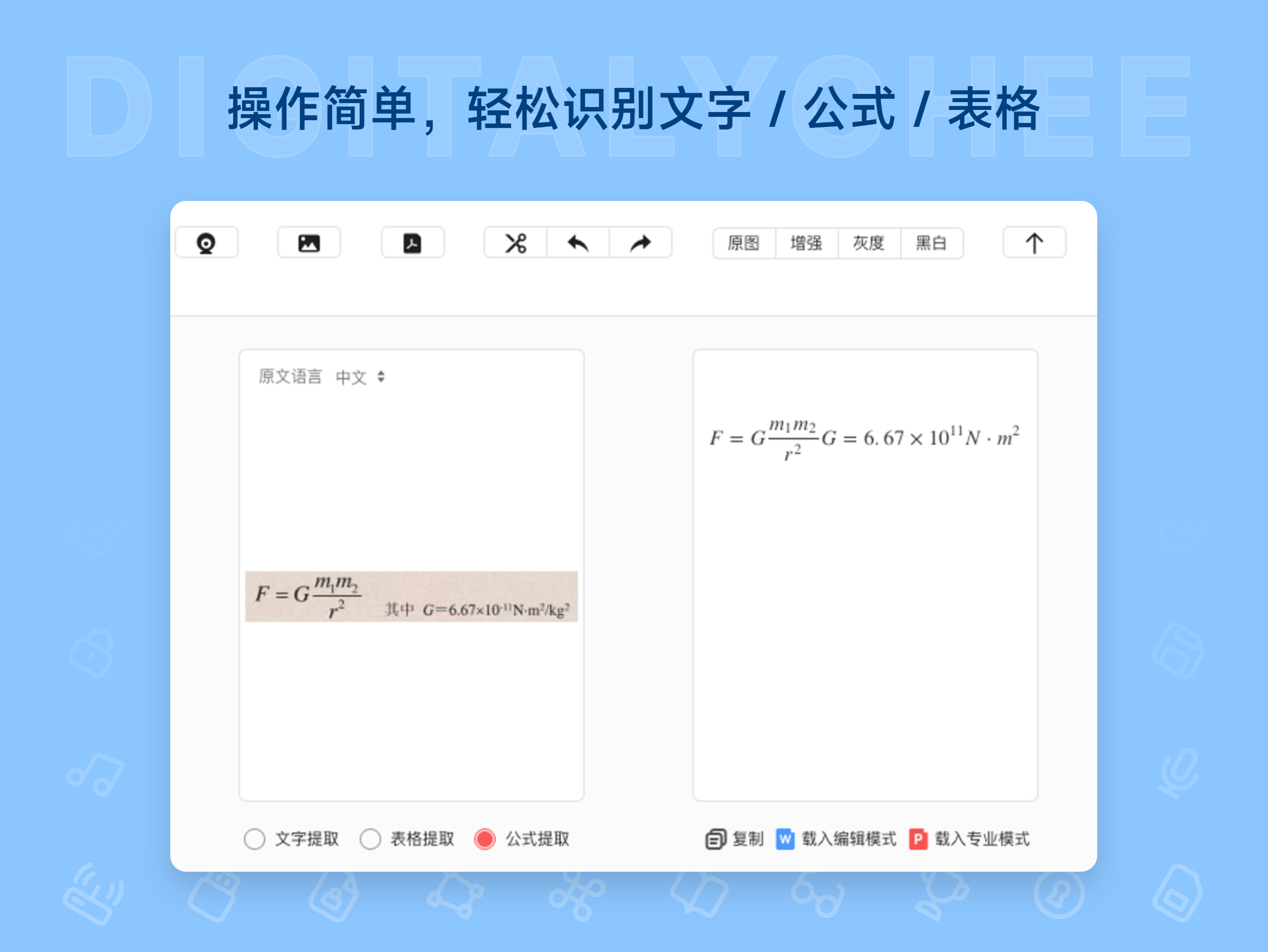 极度扫描