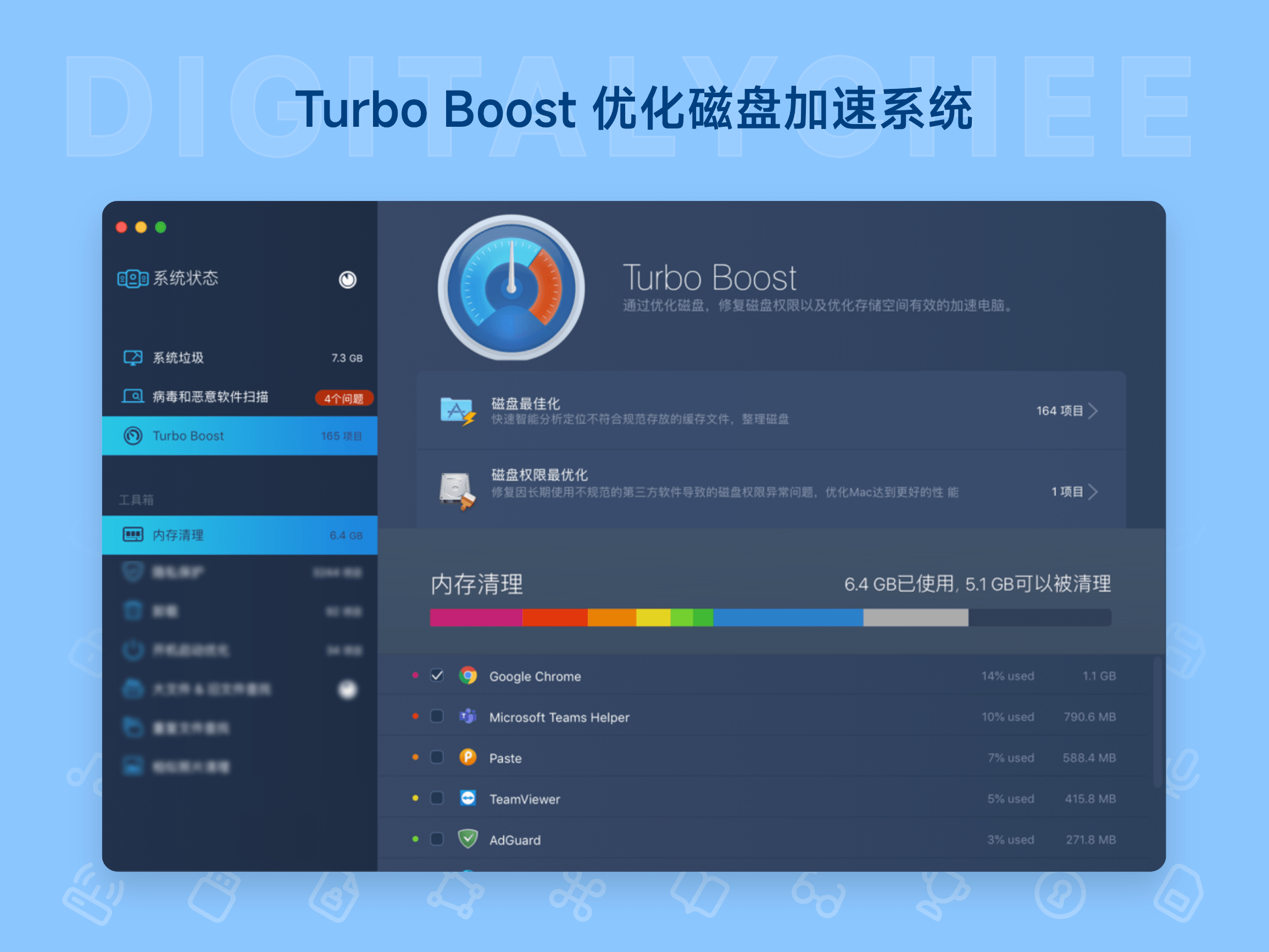 MacBooster 8