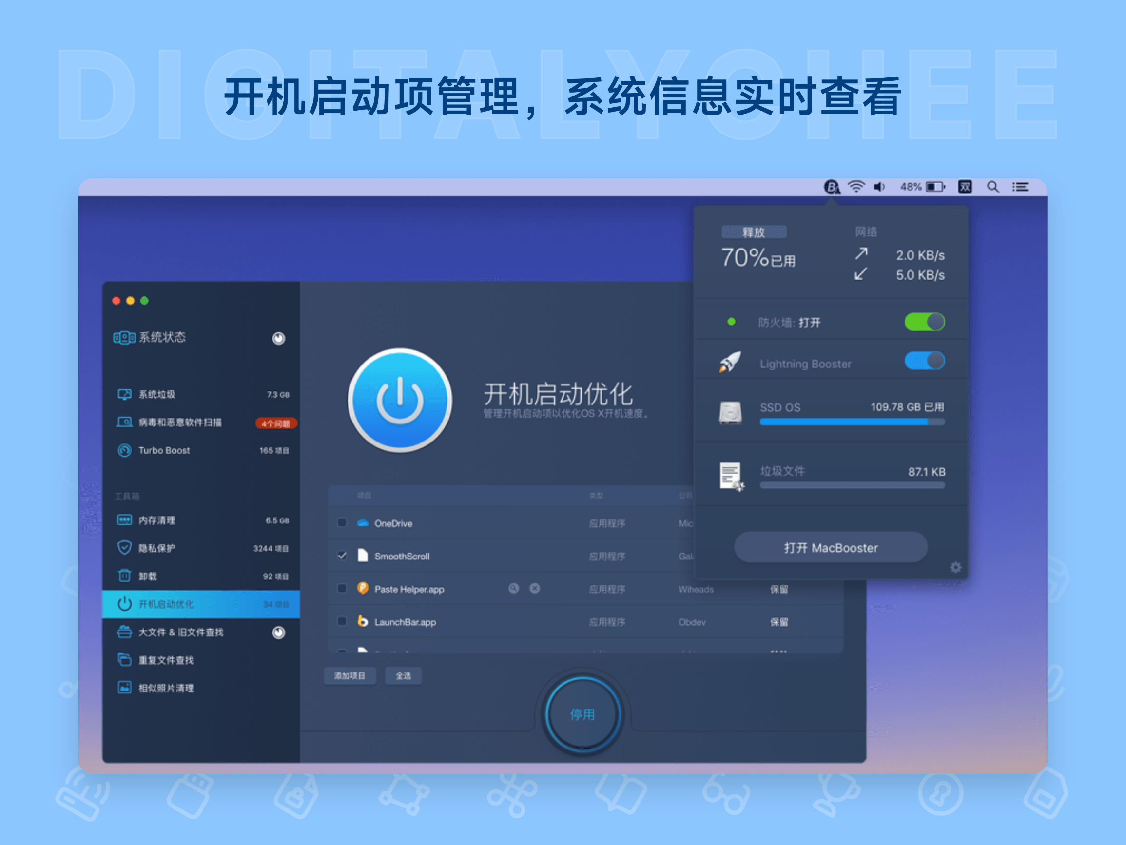 MacBooster 8