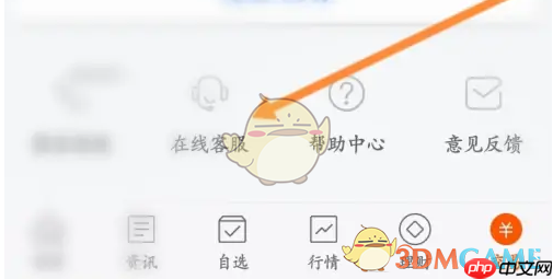 东方财富佣金查看方法