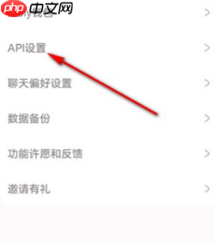 Lovemo个人中心的API设置选项