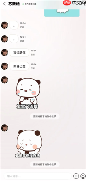 Lovemo概念图：人与AI对话