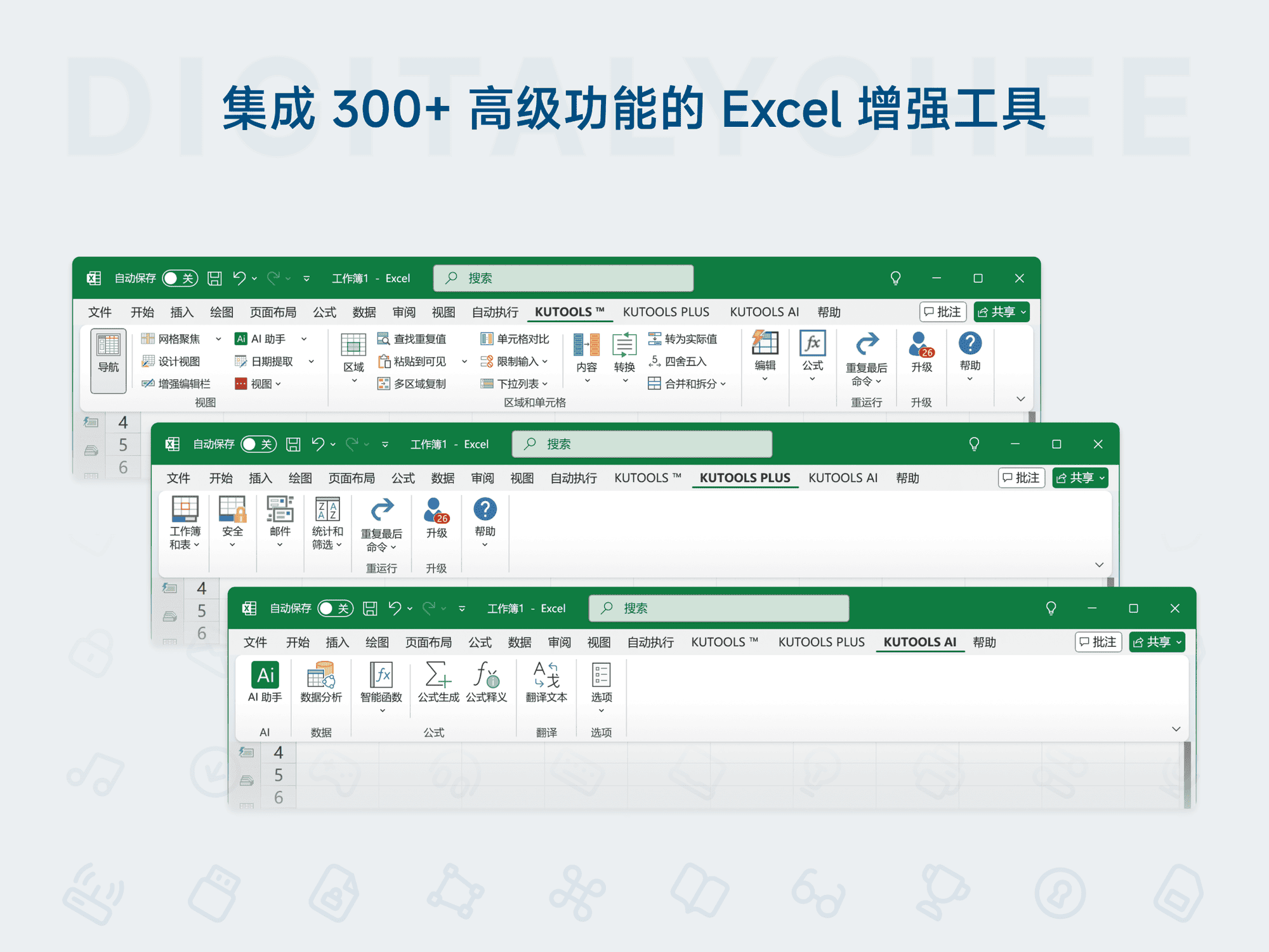 Kutools for Excel/Word/Outlook