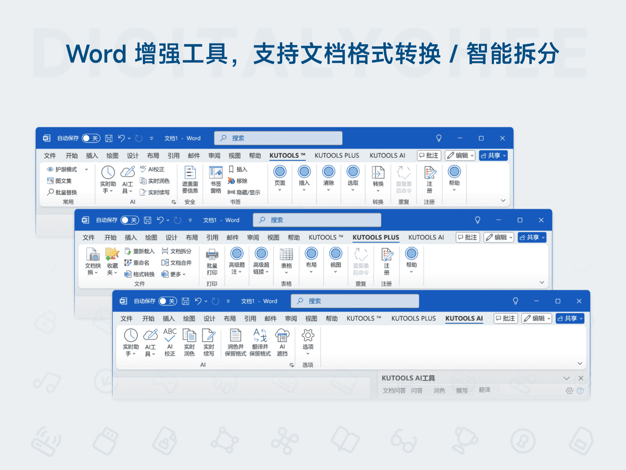 Kutools for Excel/Word/Outlook
