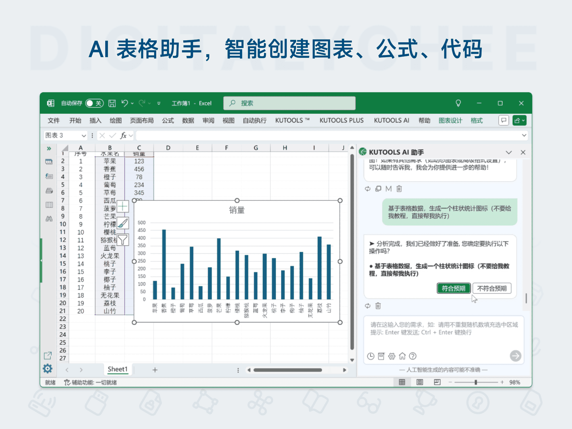 Kutools for Excel/Word/Outlook