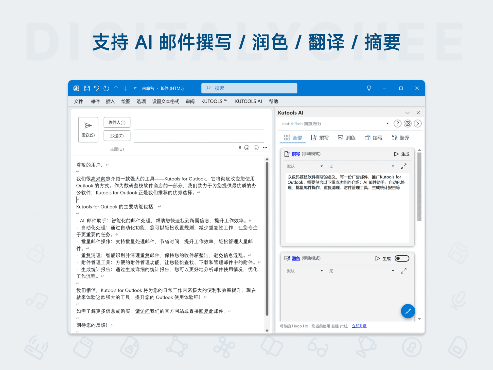 Kutools for Outlook