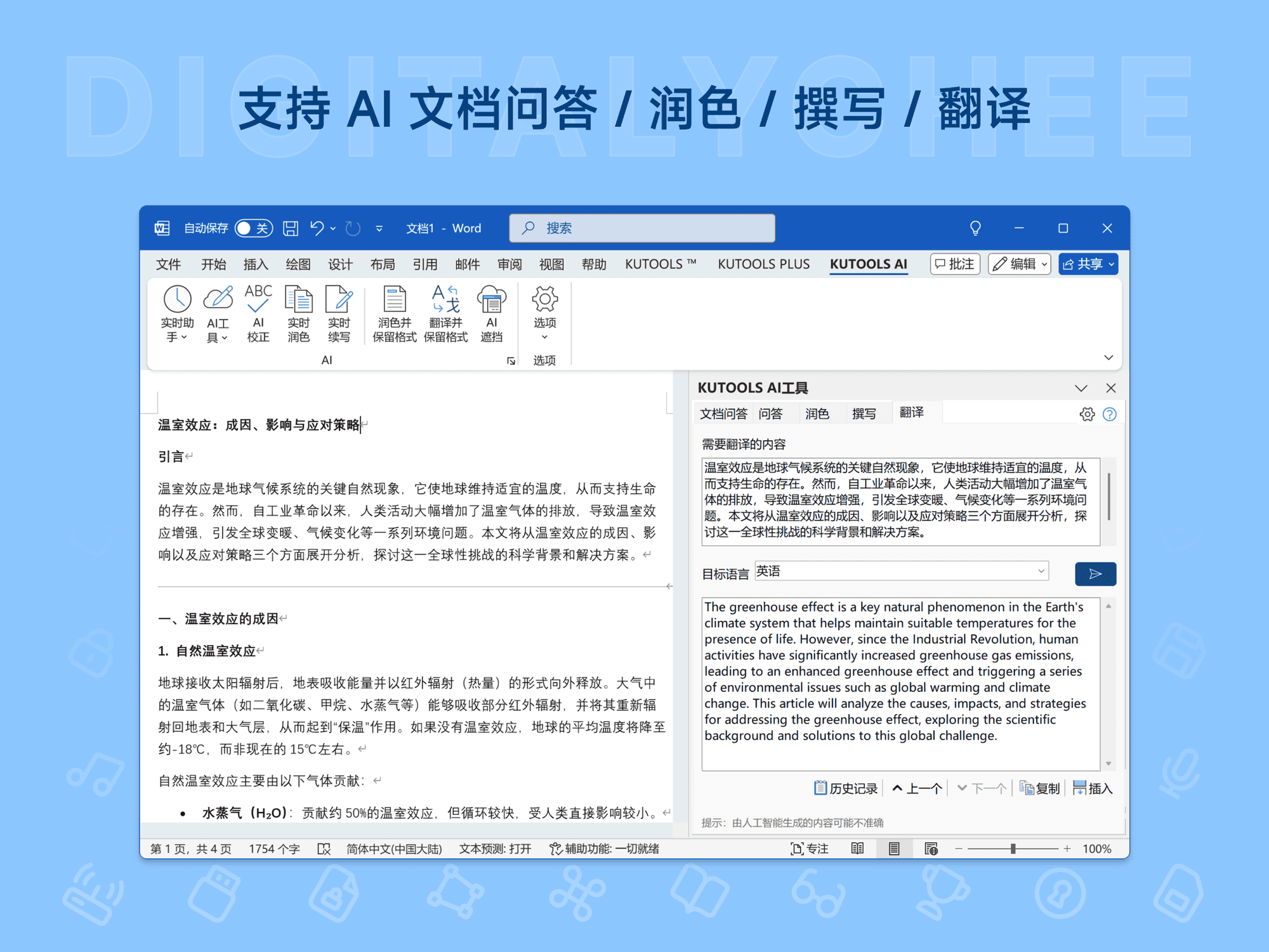 Kutools for Word