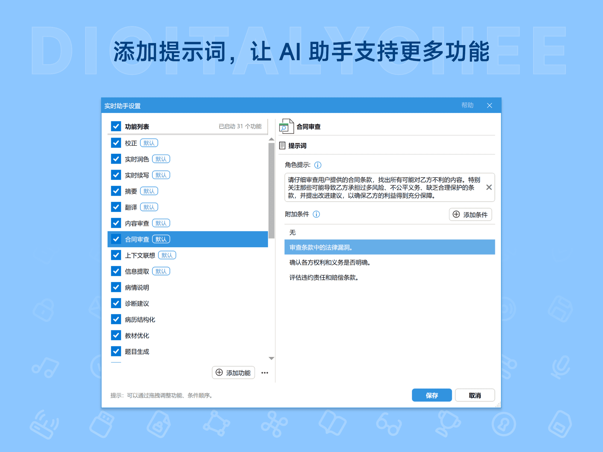 Kutools for Word