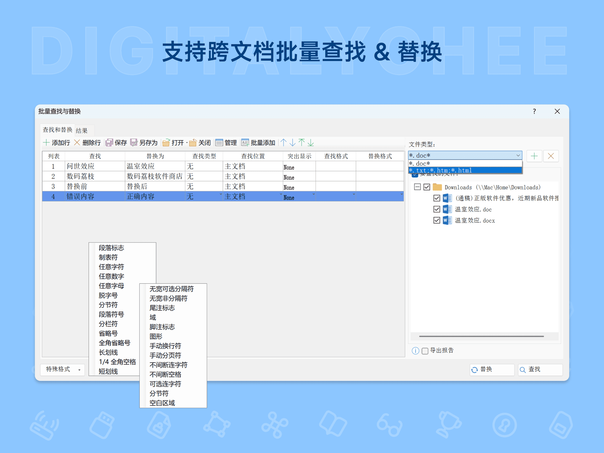 Kutools for Word