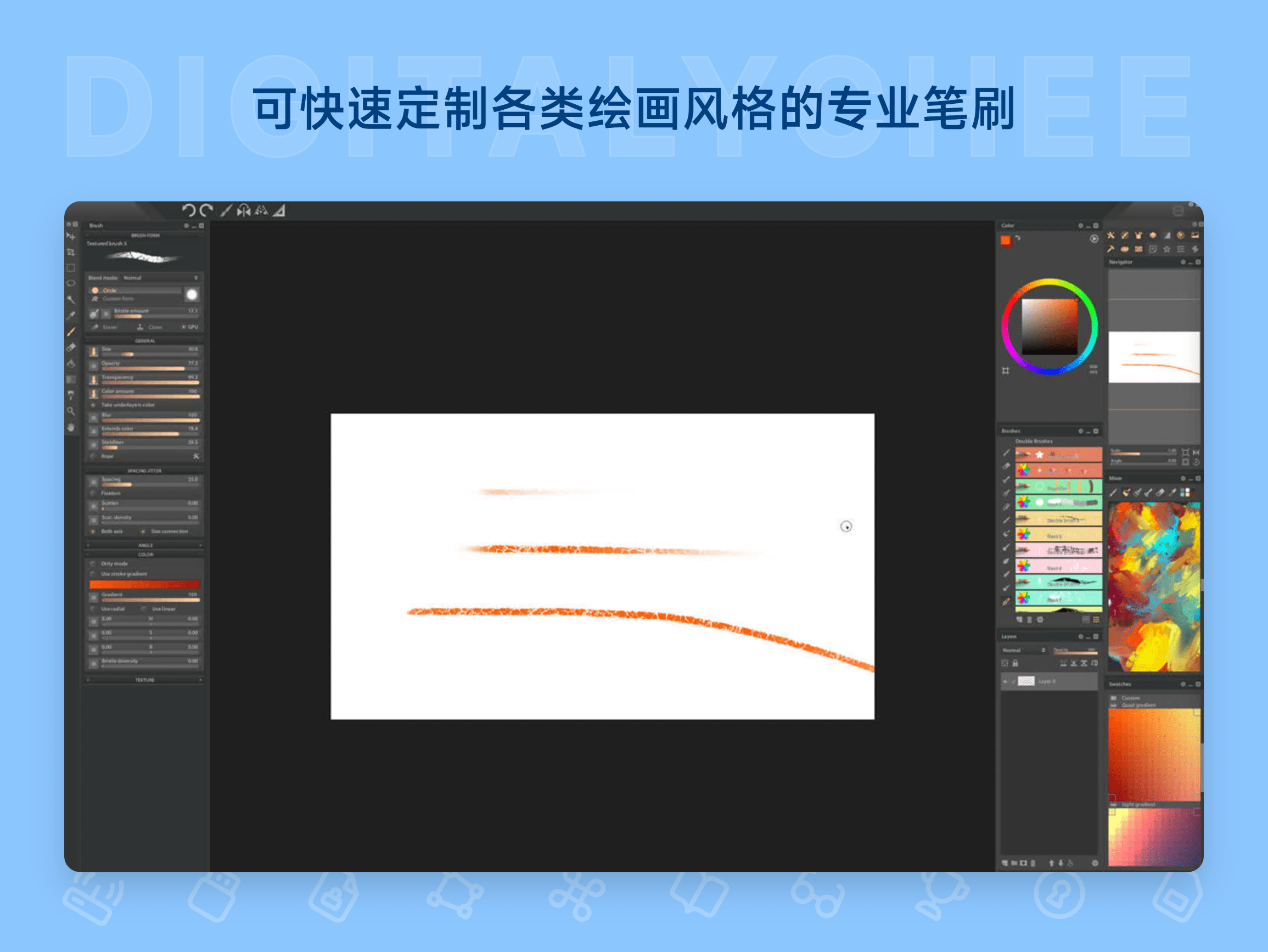 Paintstorm Studio