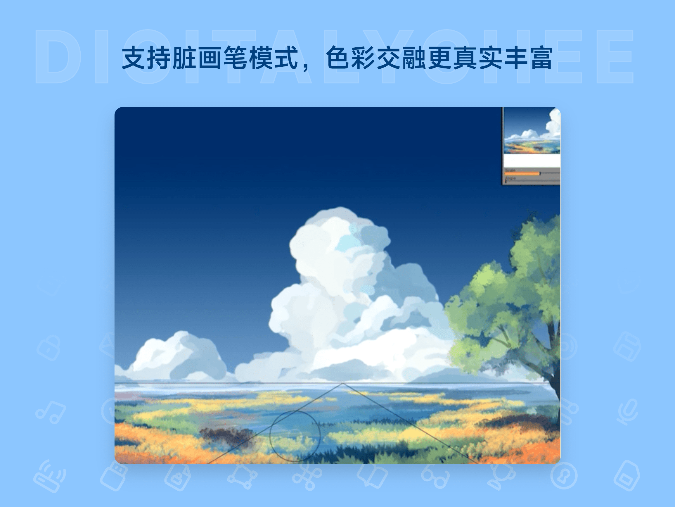 Paintstorm Studio