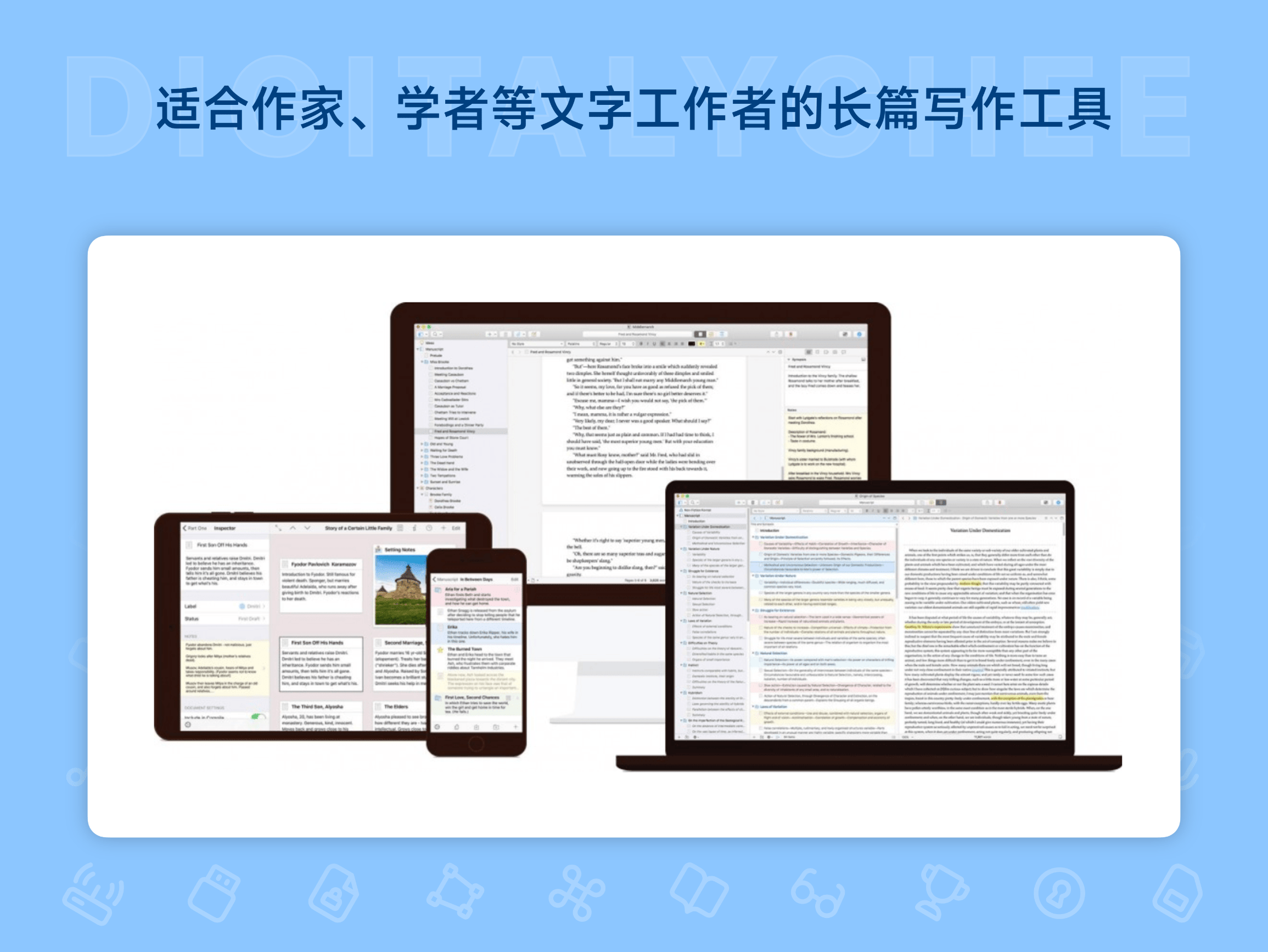 Scrivener 3