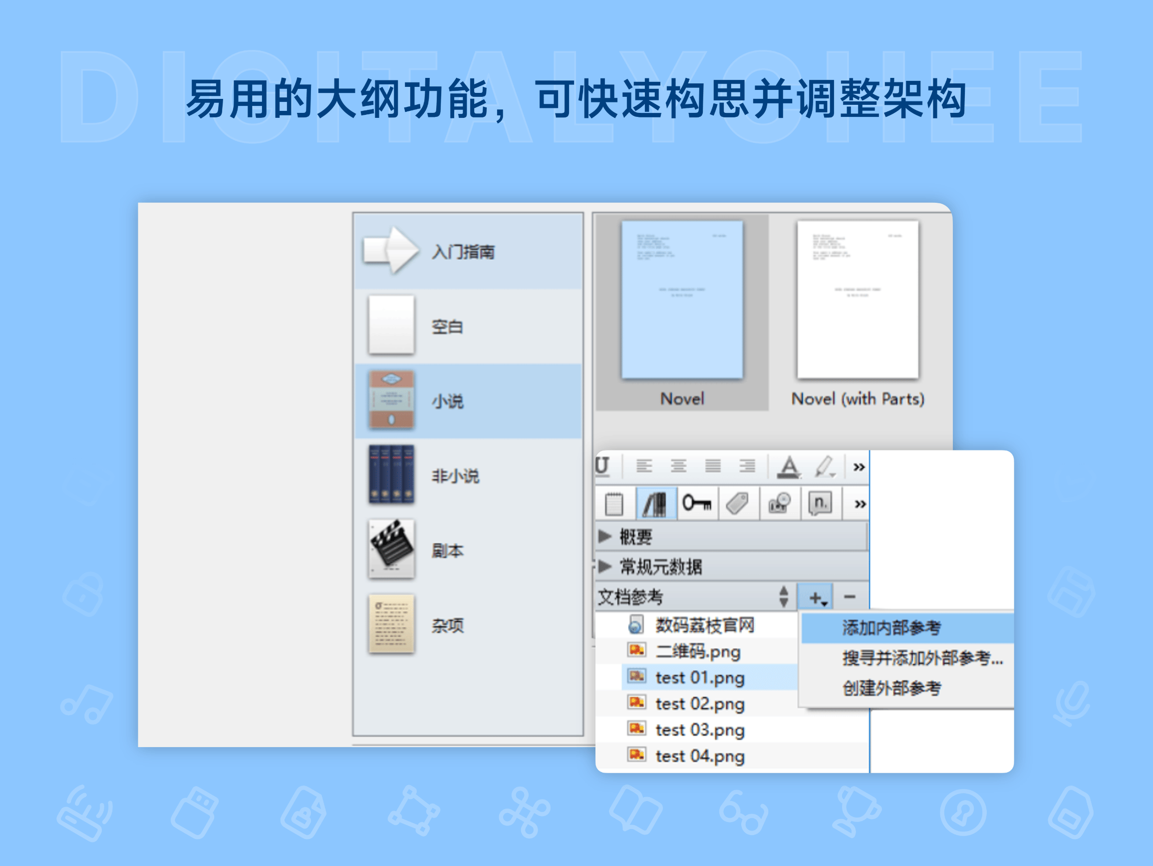 Scrivener 3