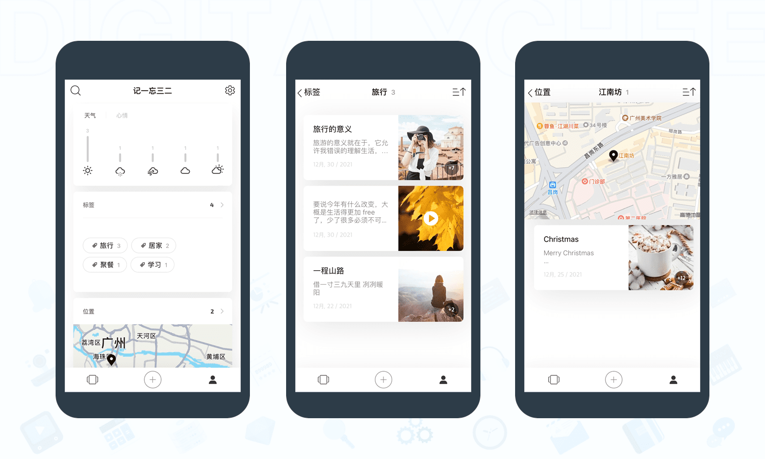 白橡日记