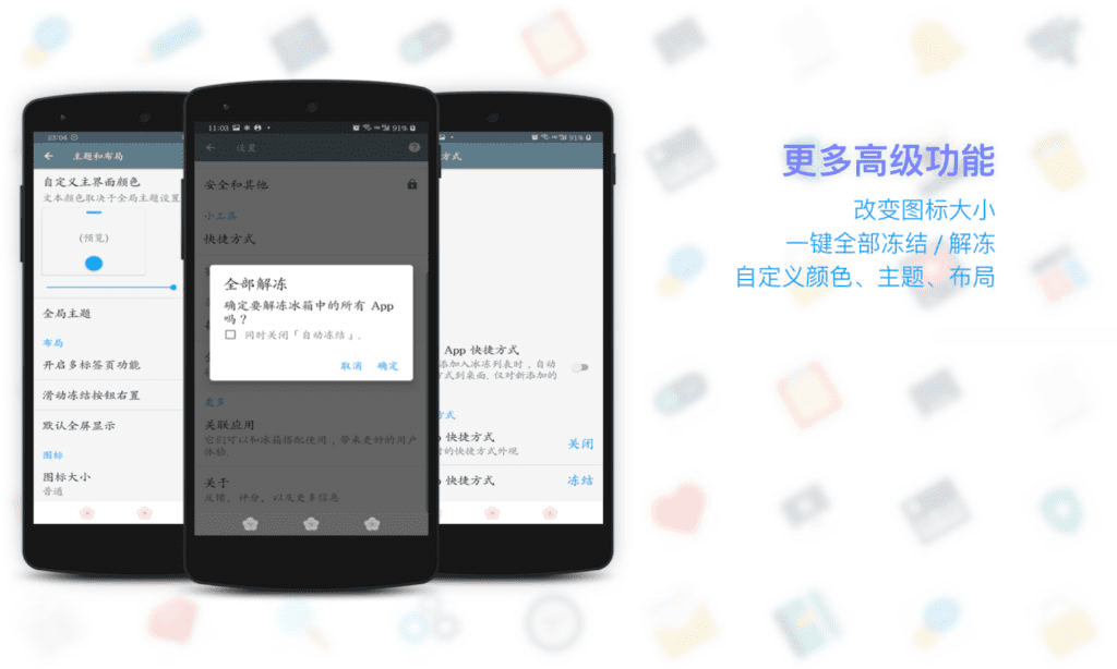 冰箱 Ice Box