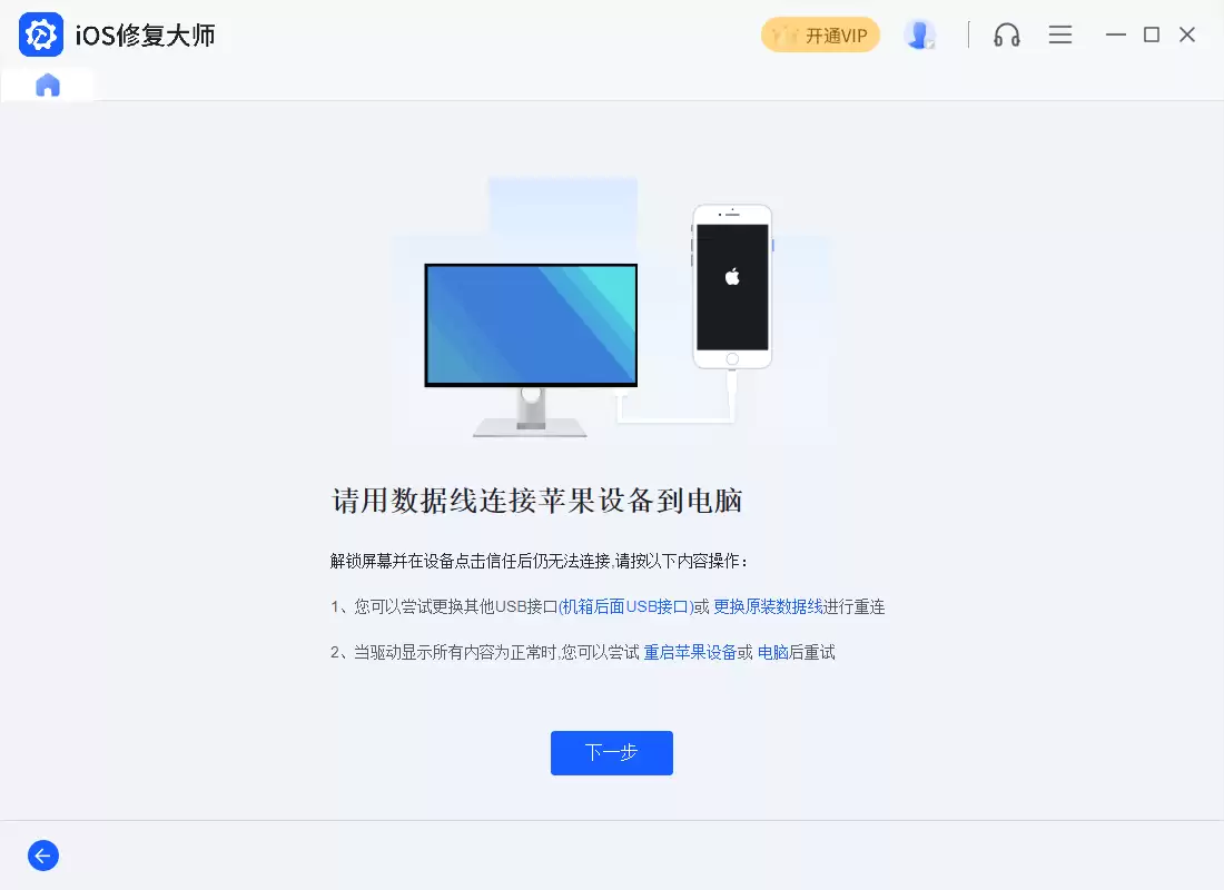 苹果A1600手机突然黑屏打不开怎么办