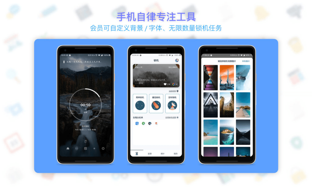 远离手机