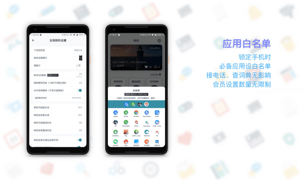 远离手机