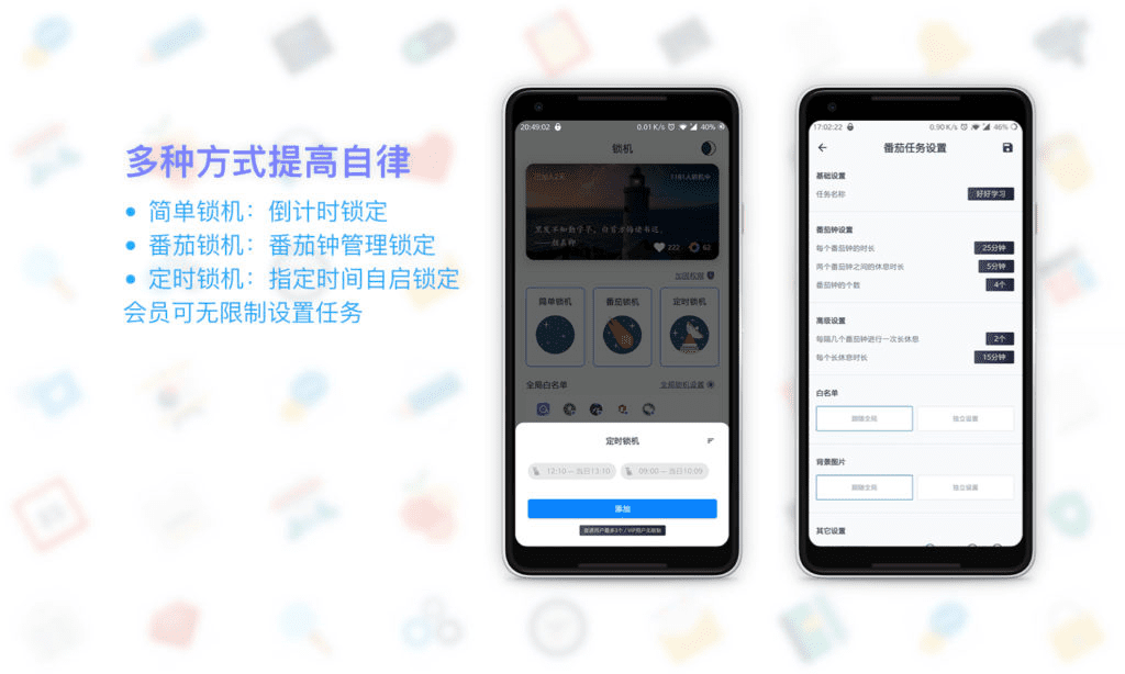 远离手机