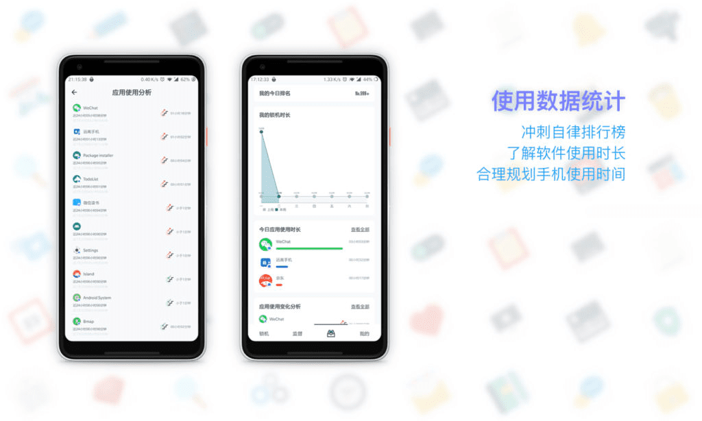 远离手机