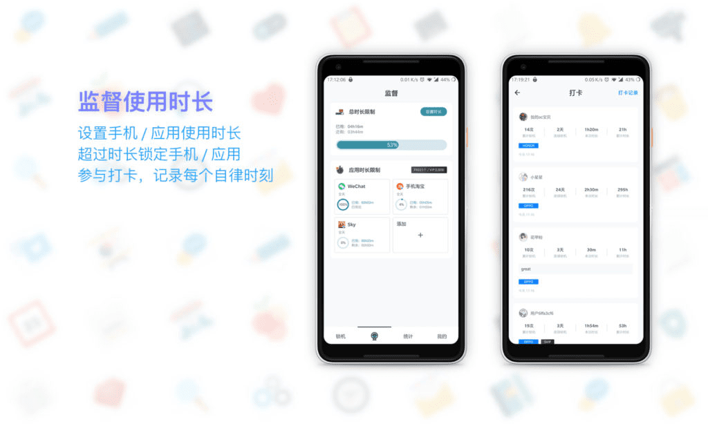 远离手机