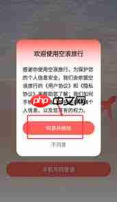 空浪旅行如何查找旅游攻略