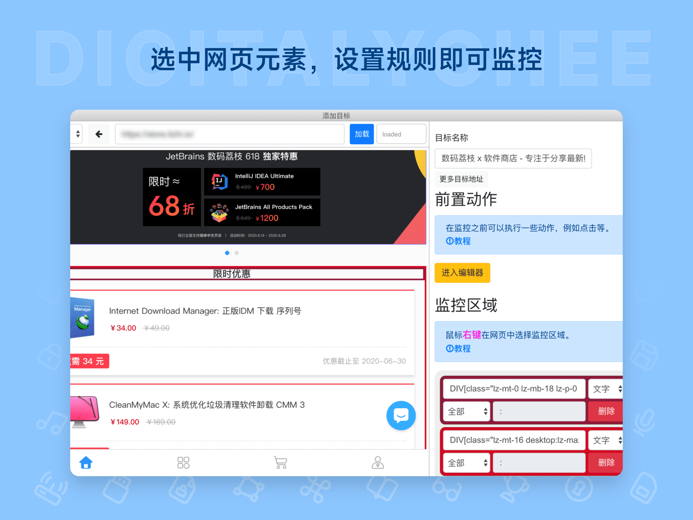 OpenWebMonitor