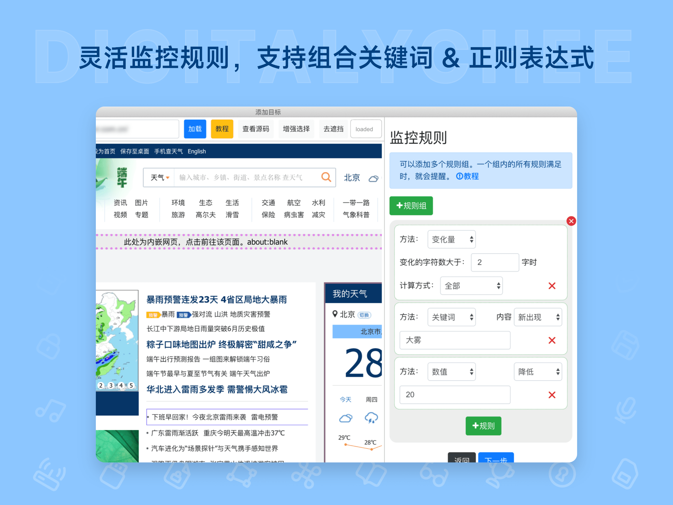 OpenWebMonitor