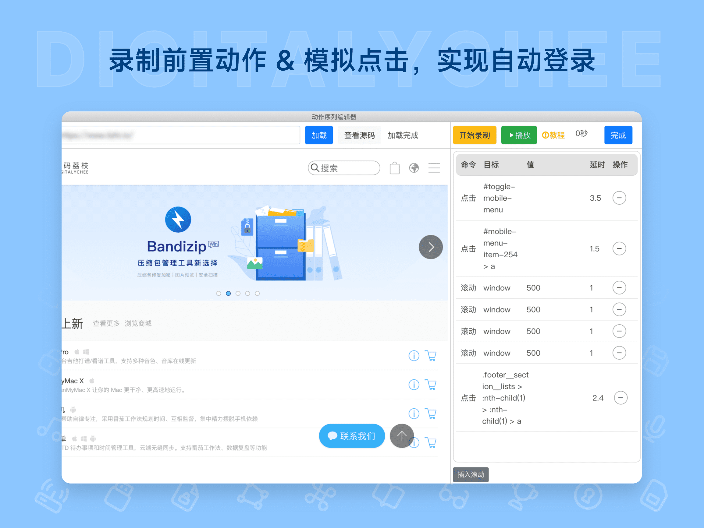 OpenWebMonitor