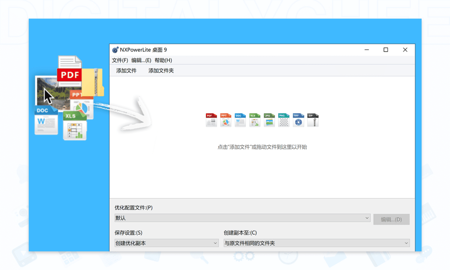 NXPowerLite Desktop
