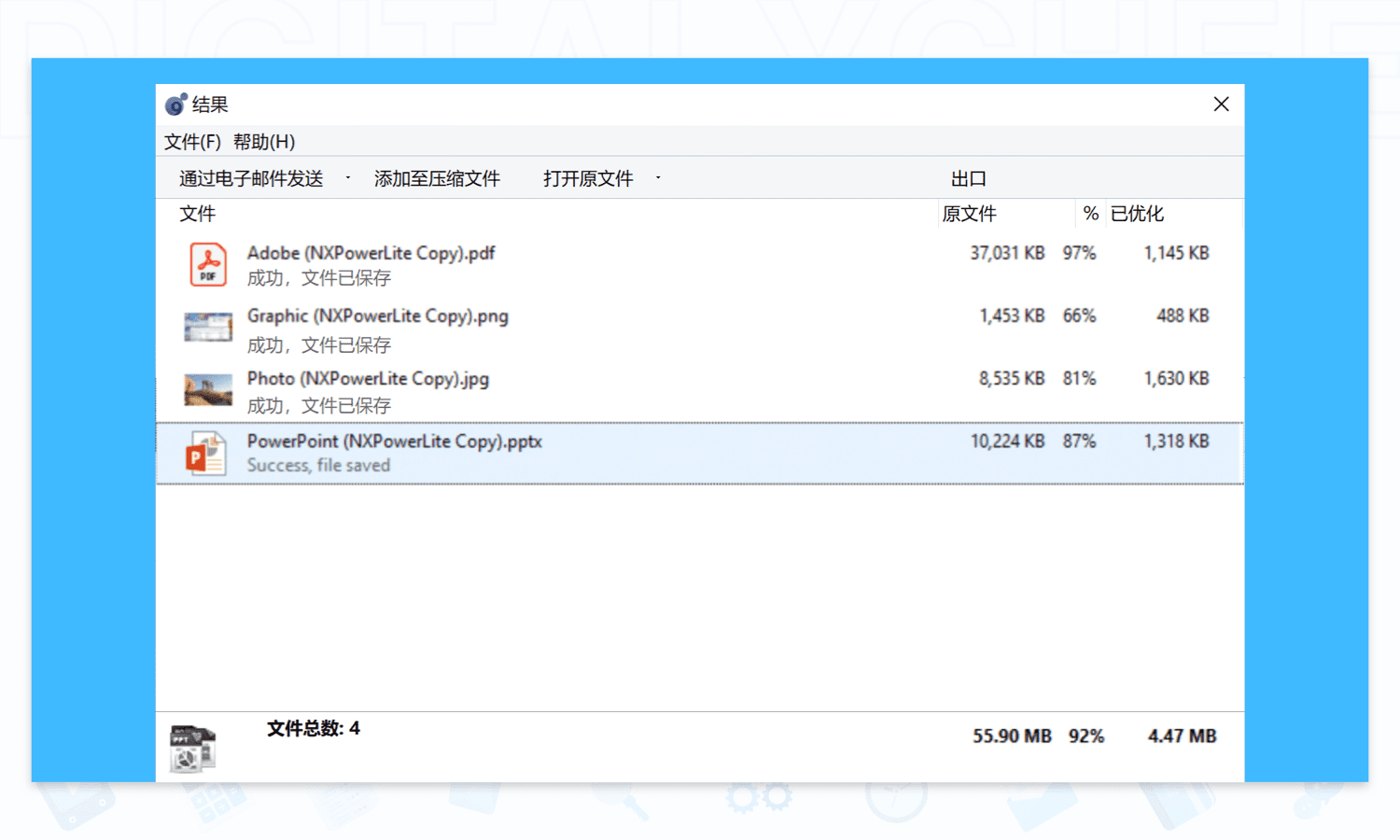 NXPowerLite Desktop