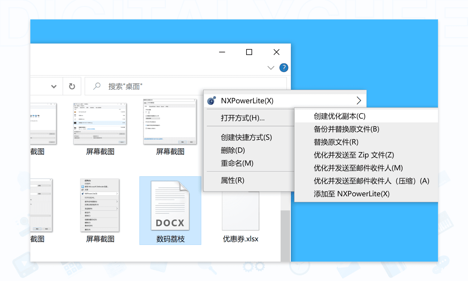 NXPowerLite Desktop