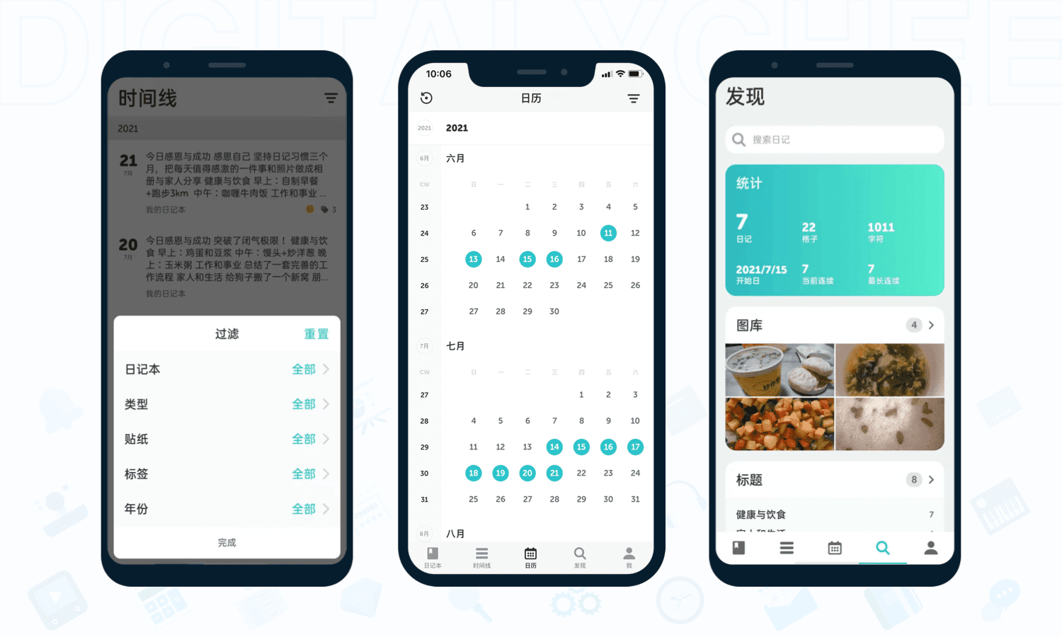 格志日记