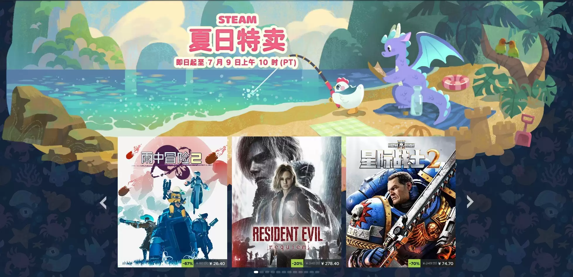STEAM 夏日特卖火热开启！AMD 锐龙7 9850X