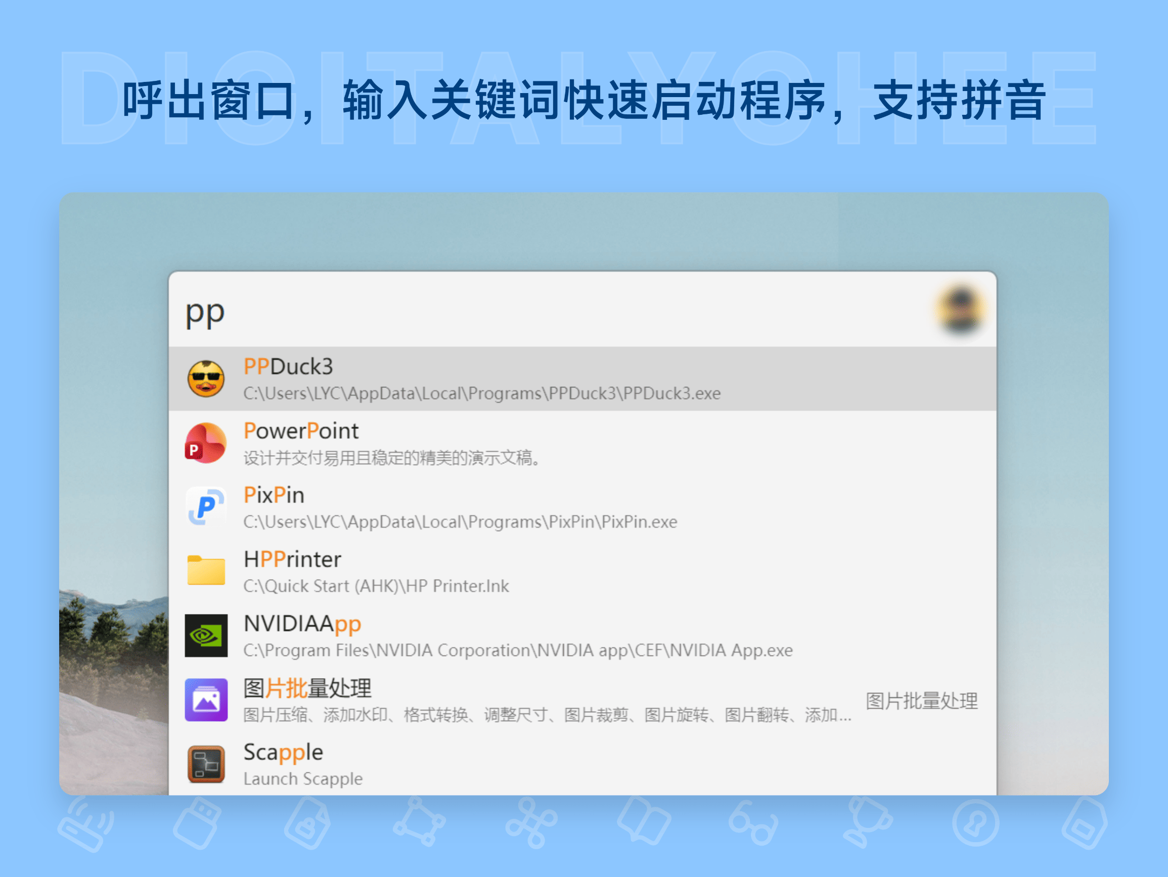 uTools
