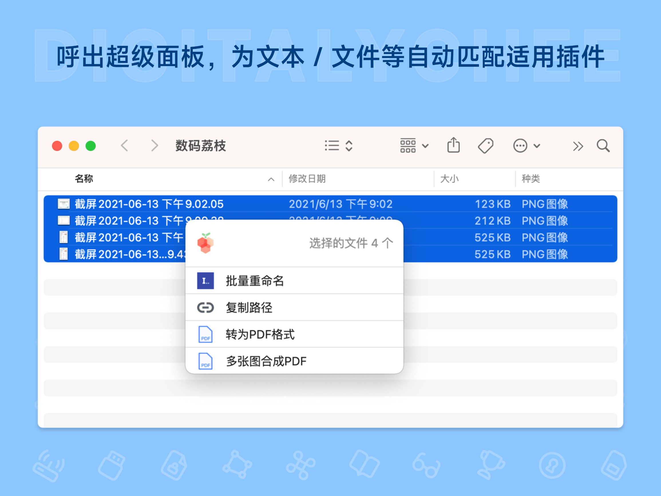 uTools