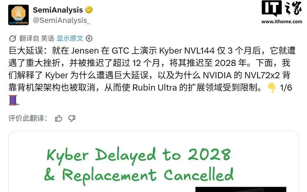 英伟达回应“Kyber机架平台延后”消息：我们的路线图保持不变