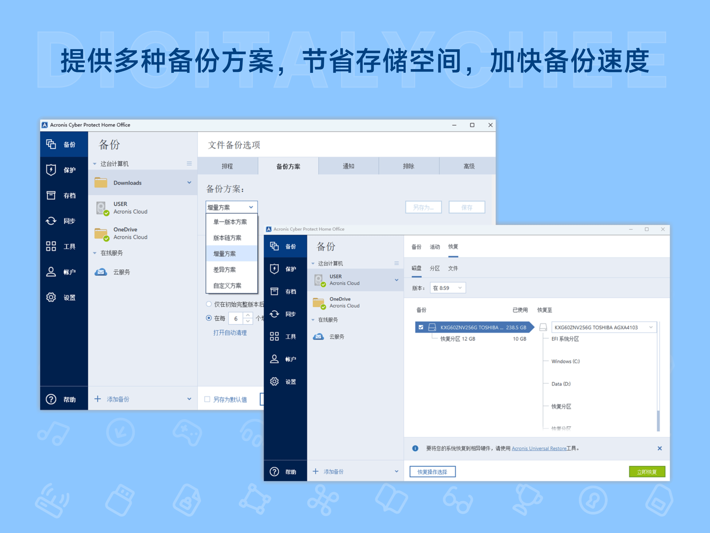 Acronis True Image