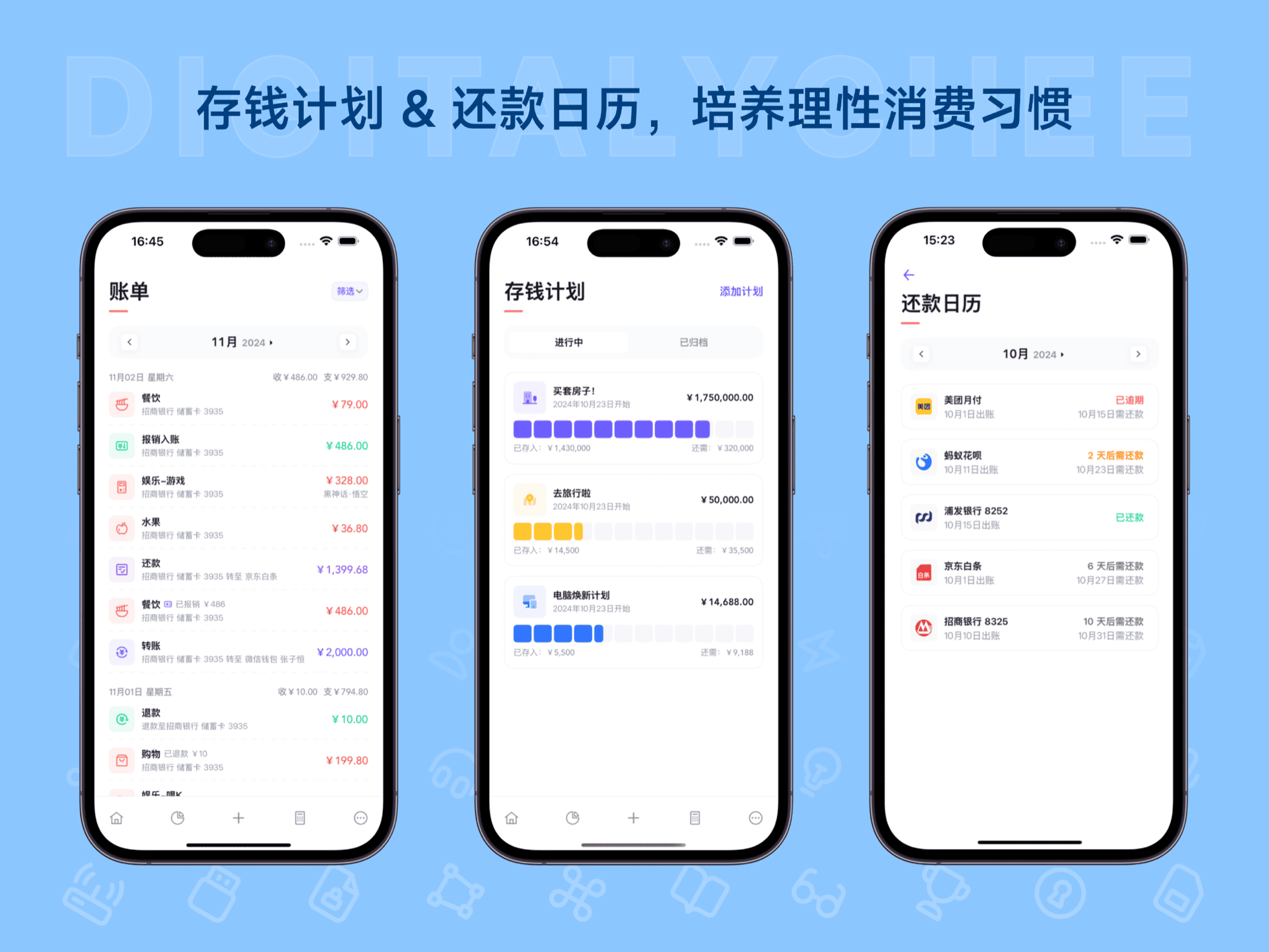 图图记账