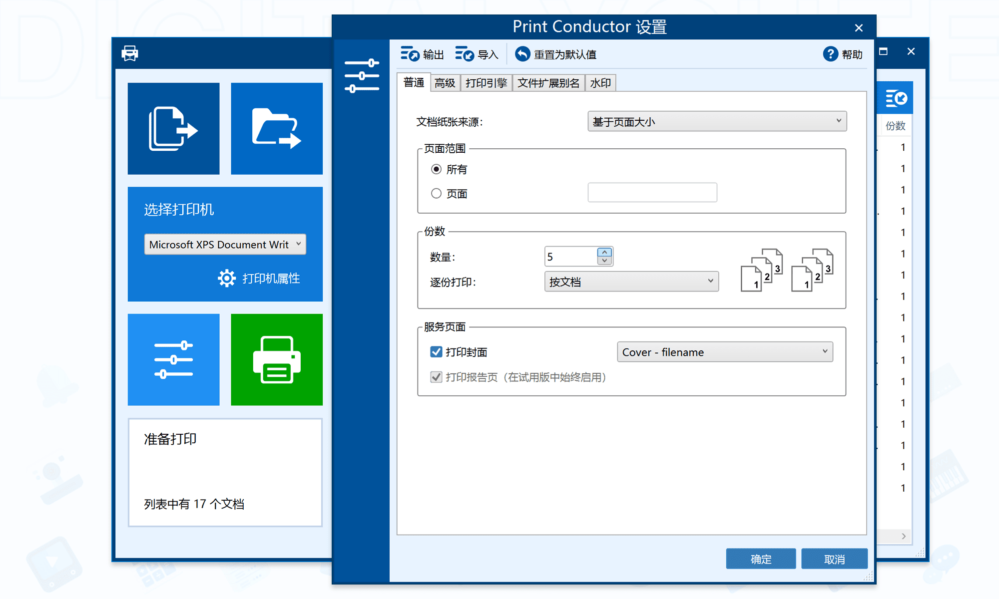 Print Conductor 11