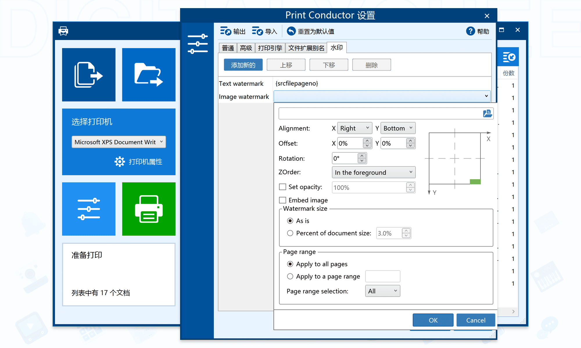 Print Conductor 11