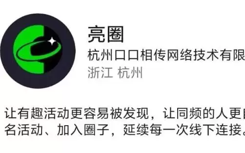 淘宝闪购内测社交APP“亮圈”